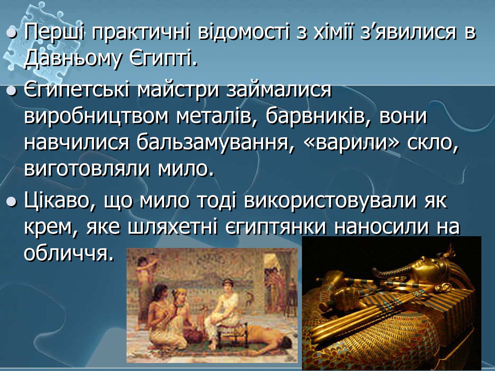 Презентація на тему «Історія хімії» - Слайд #28 Презентація на тему «Історія хімії» - Слайд #28