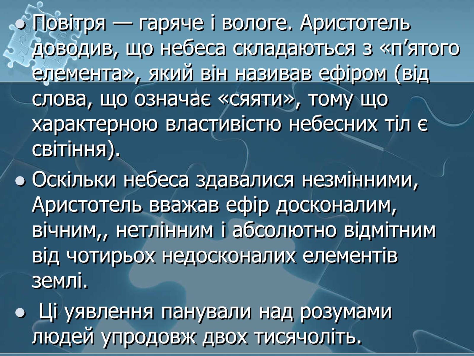 Презентація на тему «Історія хімії» - Слайд #38 Презентація на тему «Історія хімії» - Слайд #38