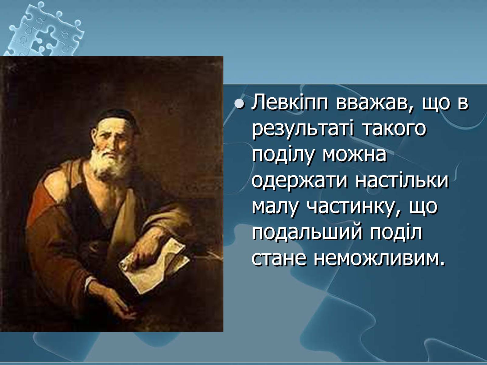 Презентація на тему «Історія хімії» - Слайд #40 Презентація на тему «Історія хімії» - Слайд #40