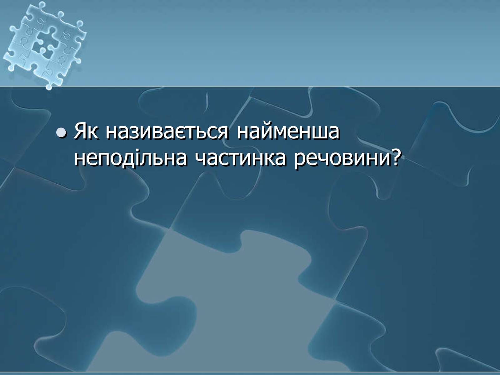 Презентація на тему «Історія хімії» - Слайд #42 Презентація на тему «Історія хімії» - Слайд #42