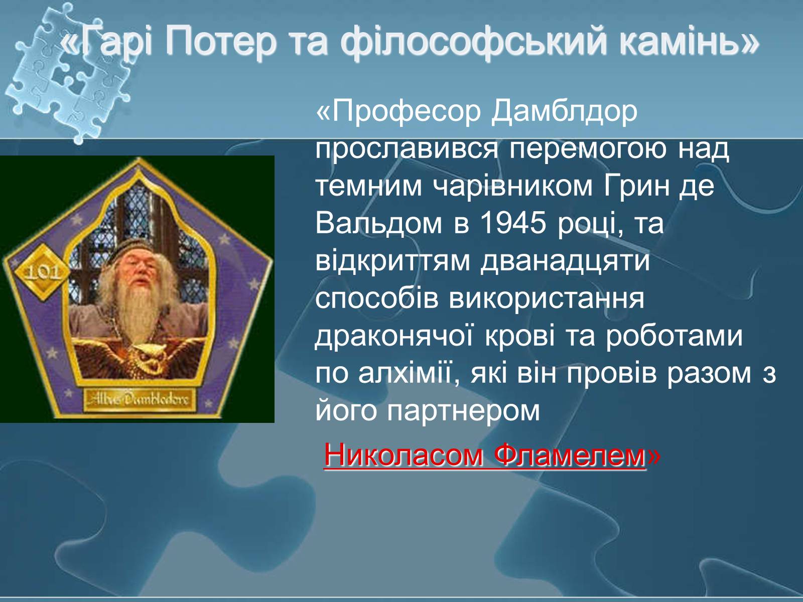 Презентація на тему «Історія хімії» - Слайд #57 Презентація на тему «Історія хімії» - Слайд #57