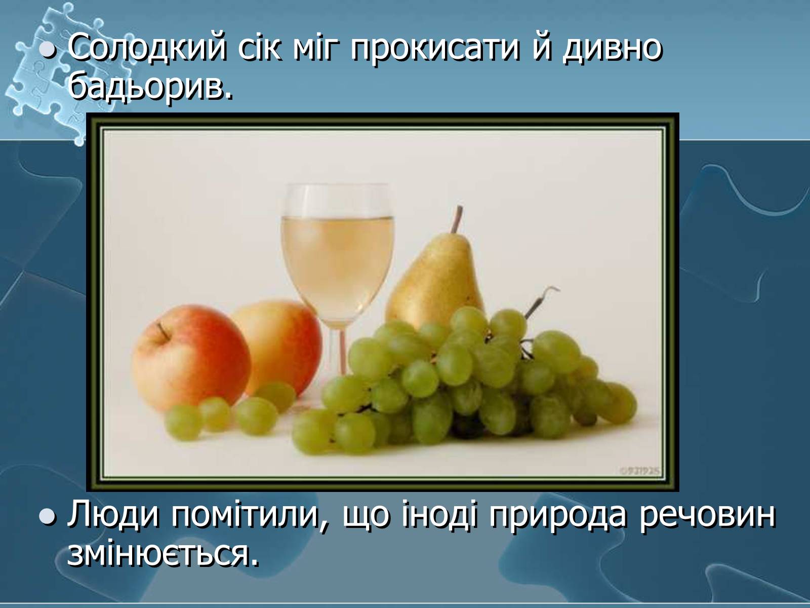 Презентація на тему «Історія хімії» - Слайд #6 Презентація на тему «Історія хімії» - Слайд #6
