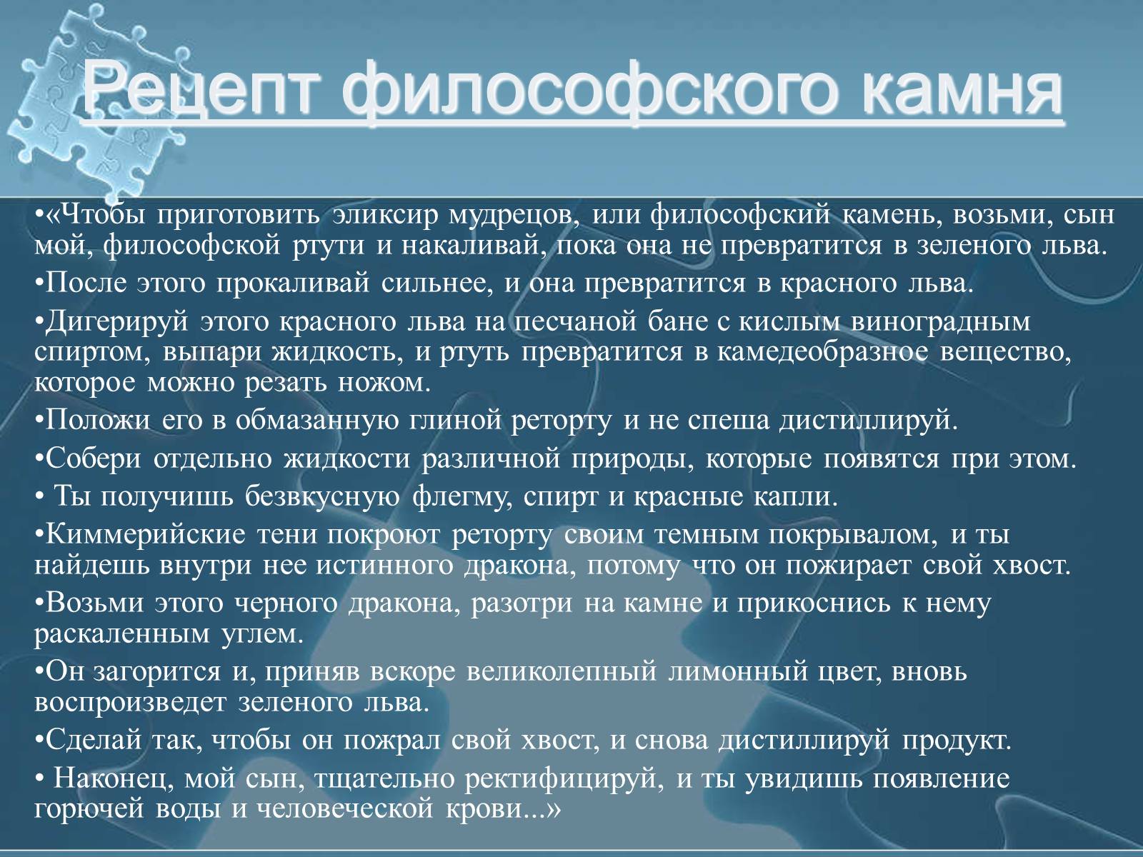 Презентація на тему «Історія хімії» - Слайд #60 Презентація на тему «Історія хімії» - Слайд #60