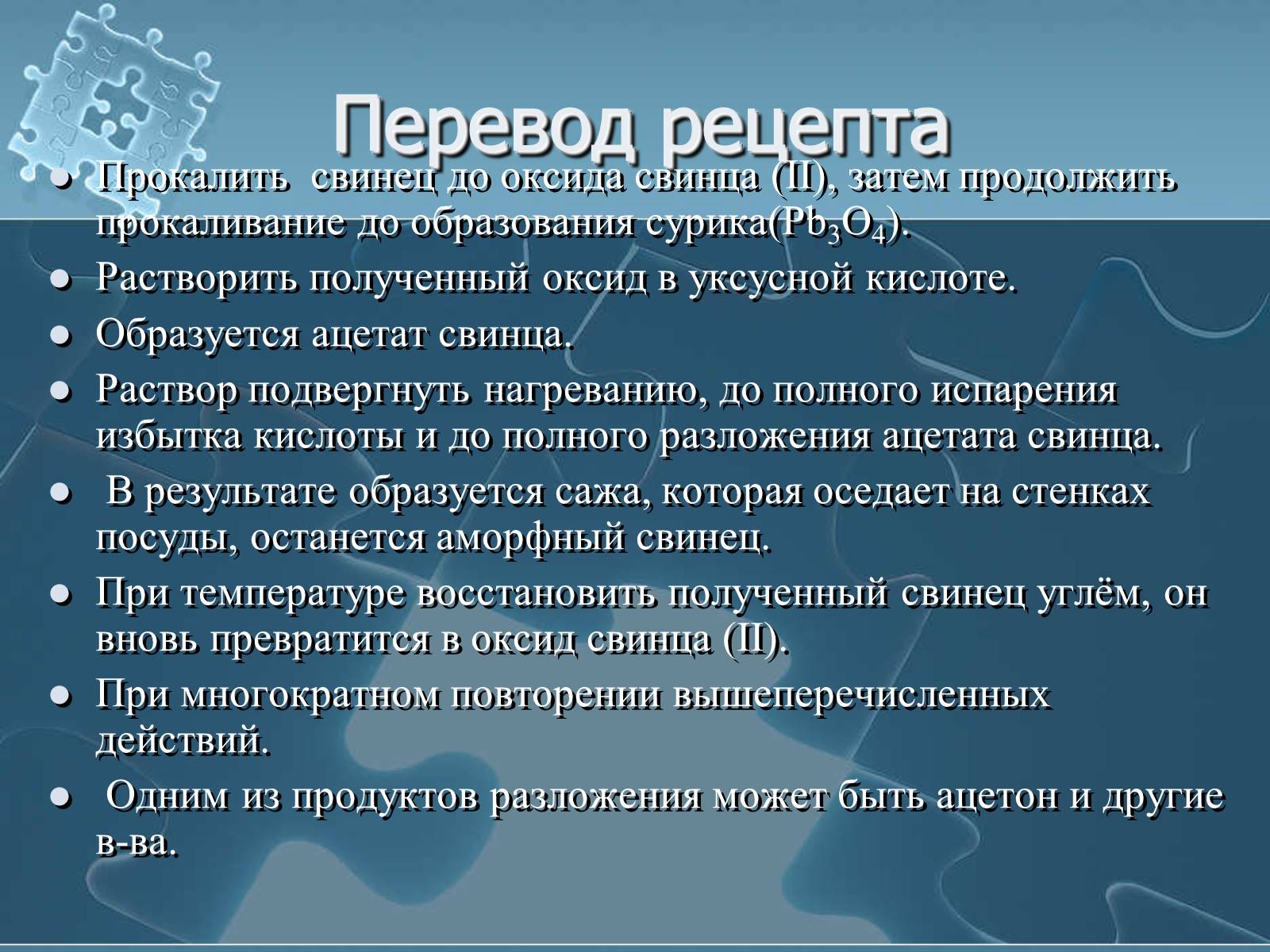 Презентація на тему «Історія хімії» - Слайд #61 Презентація на тему «Історія хімії» - Слайд #61
