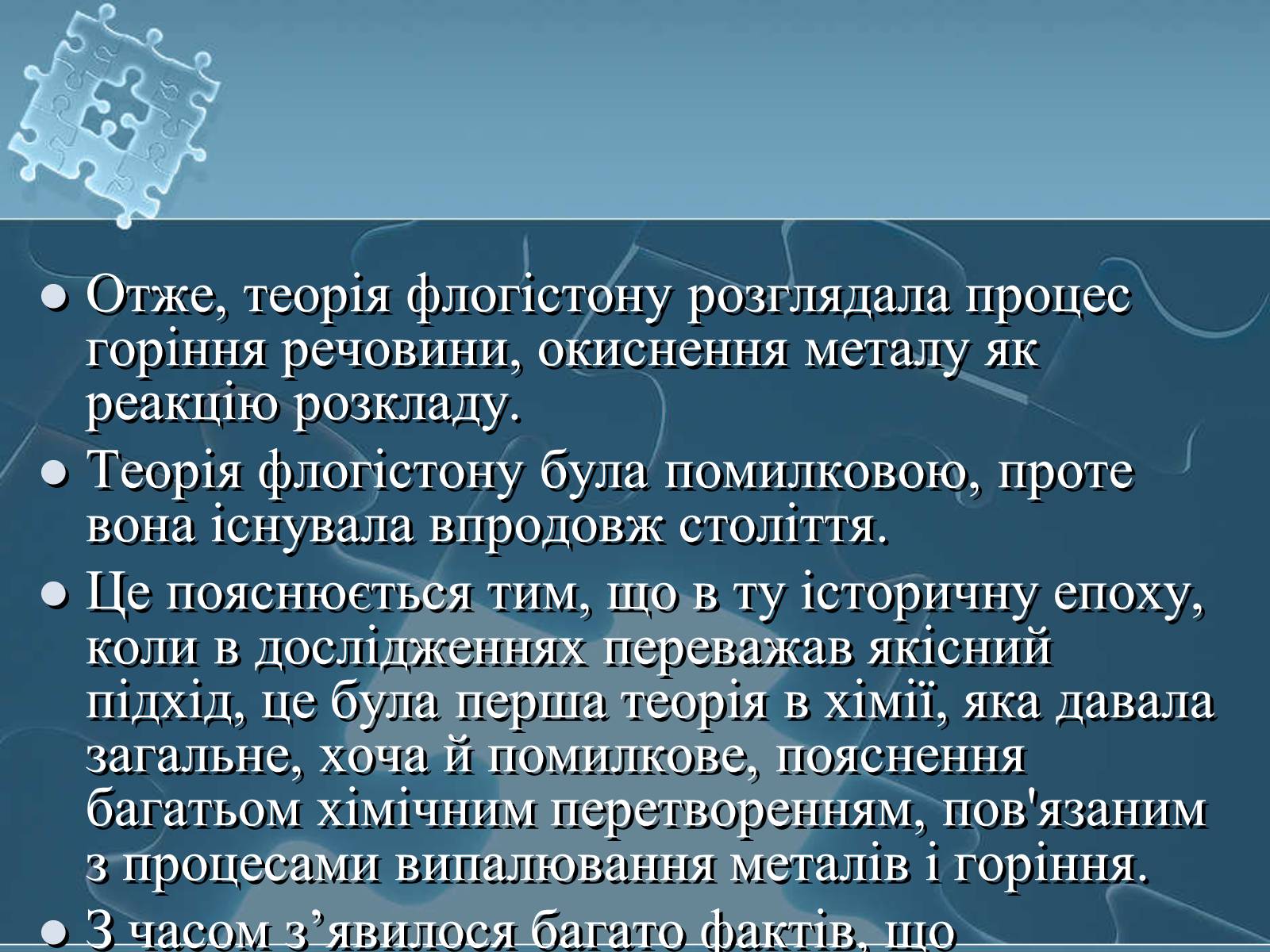 Презентація на тему «Історія хімії» - Слайд #77 Презентація на тему «Історія хімії» - Слайд #77