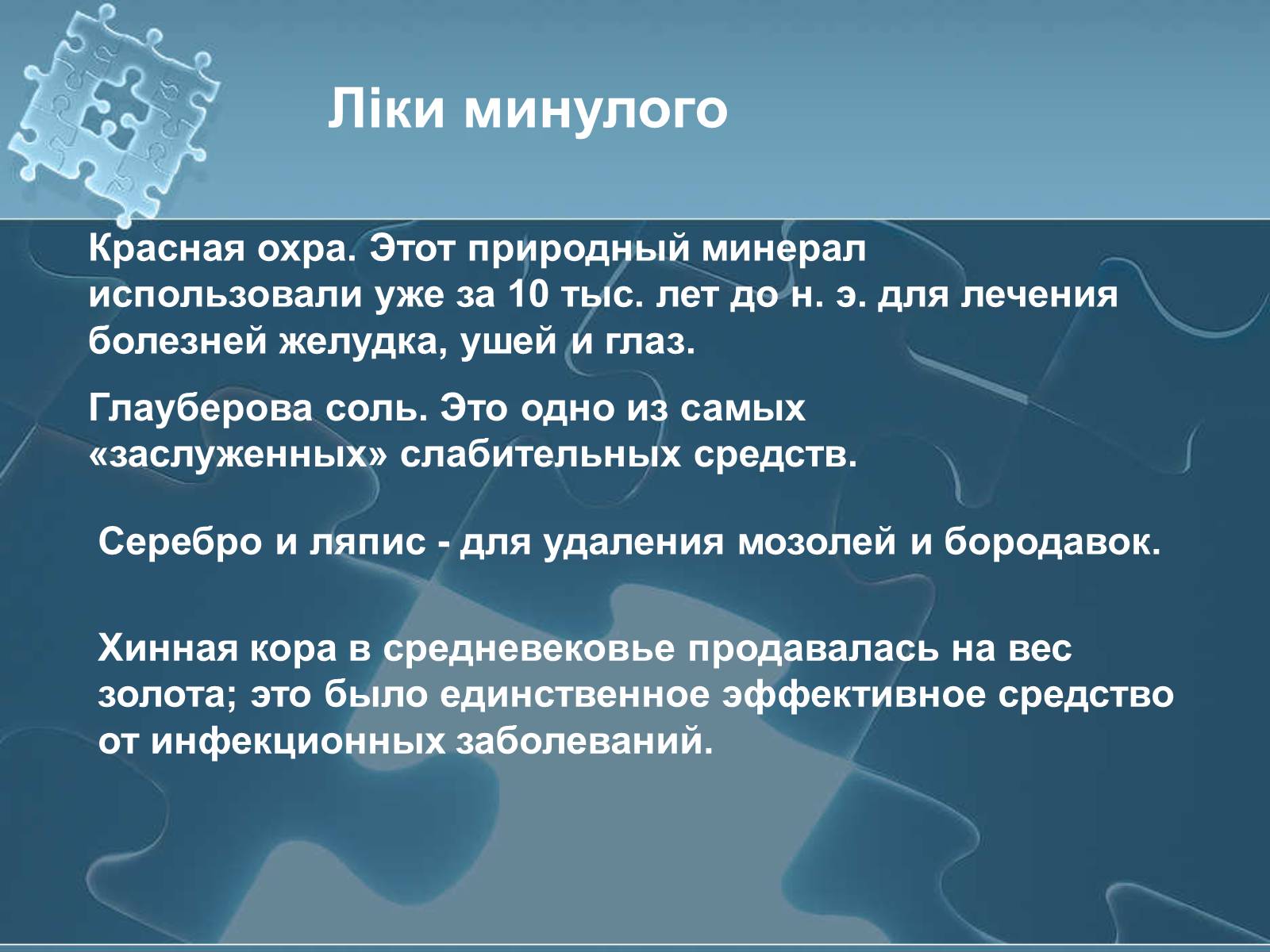 Презентація на тему «Історія хімії» - Слайд #81 Презентація на тему «Історія хімії» - Слайд #81