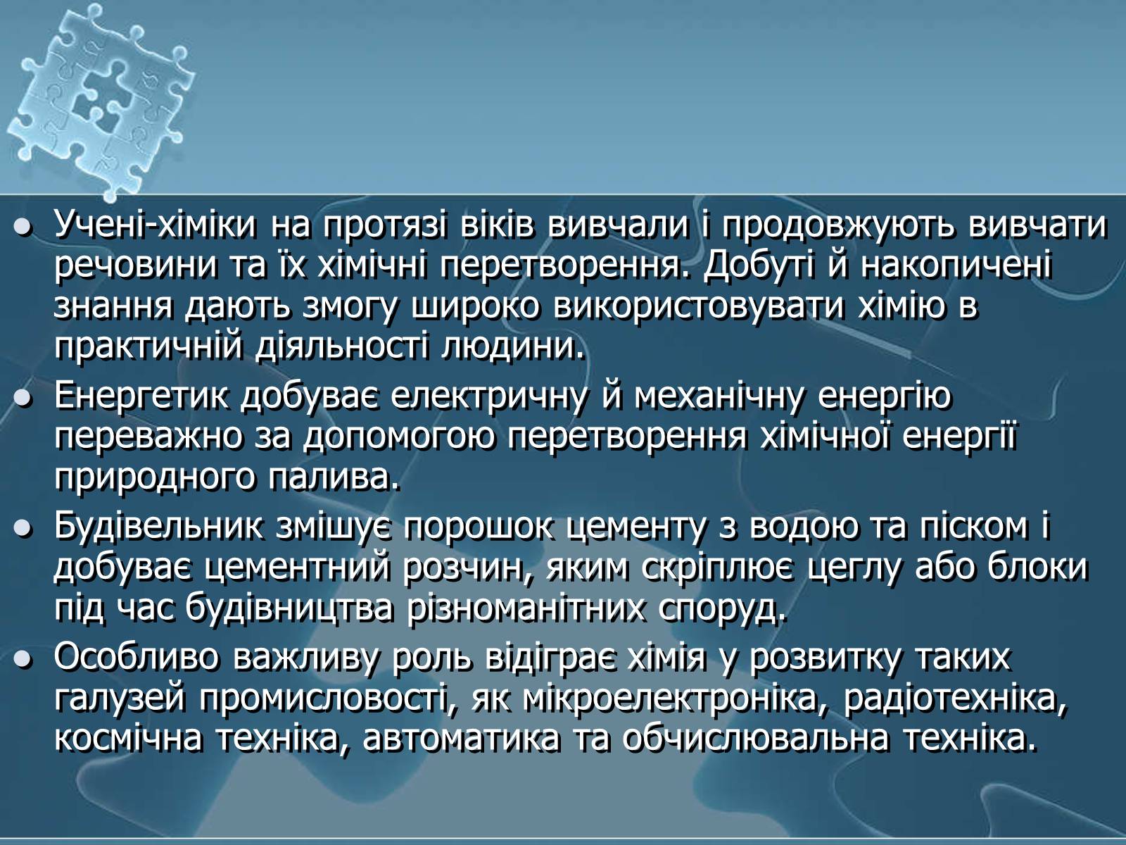 Презентація на тему «Історія хімії» - Слайд #86 Презентація на тему «Історія хімії» - Слайд #86