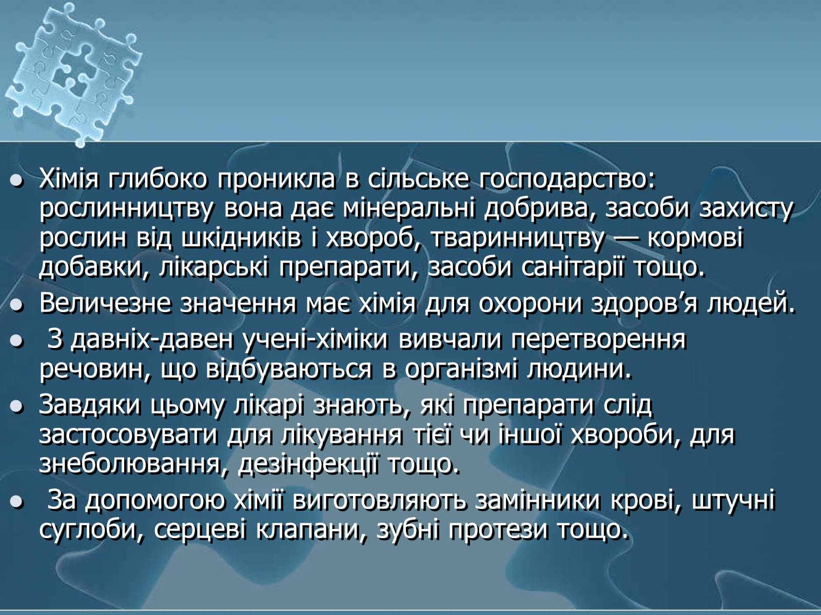 Презентація на тему «Історія хімії» - Слайд #88 Презентація на тему «Історія хімії» - Слайд #88