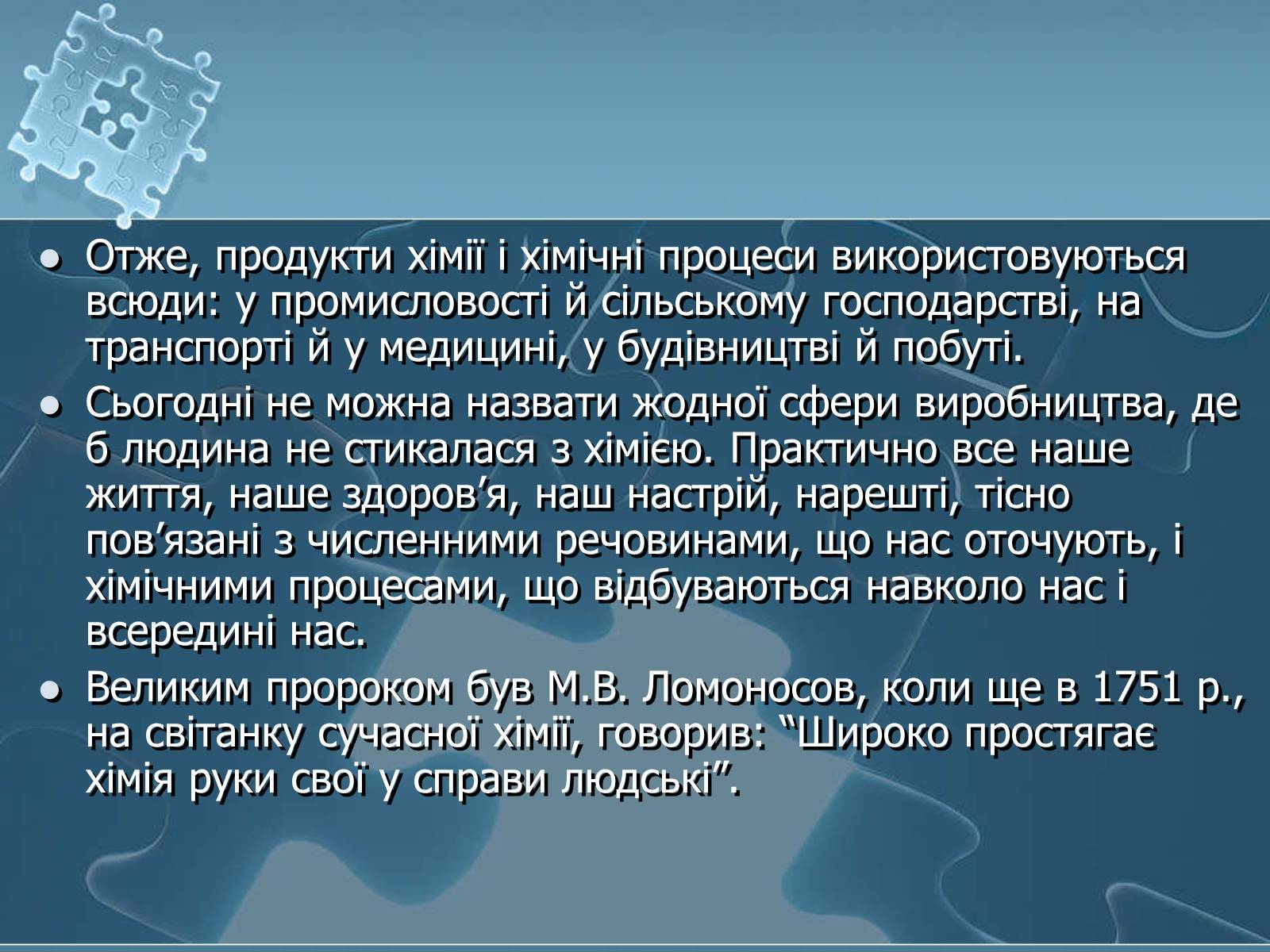 Презентація на тему «Історія хімії» - Слайд #89 Презентація на тему «Історія хімії» - Слайд #89