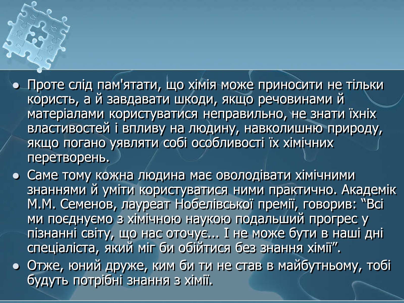 Презентація на тему «Історія хімії» - Слайд #91 Презентація на тему «Історія хімії» - Слайд #91