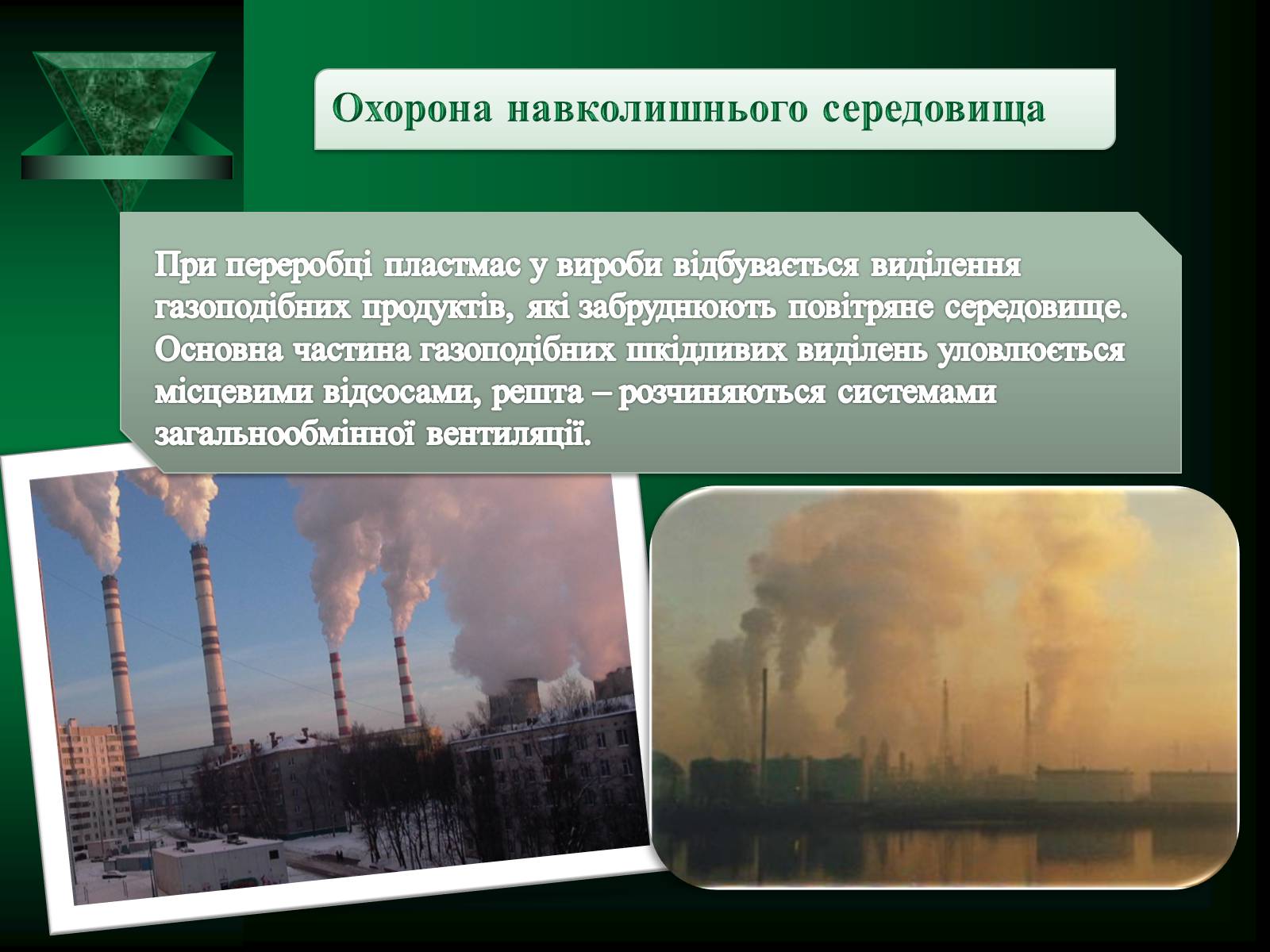 Презентація на тему «Поліетилен» (варіант 2) - Слайд #14 Презентація на тему «Поліетилен» (варіант 2) - Слайд #14