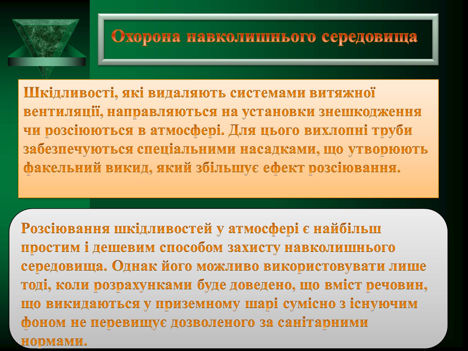 Презентація на тему «Поліетилен» (варіант 2) - Слайд #15 Презентація на тему «Поліетилен» (варіант 2) - Слайд #15