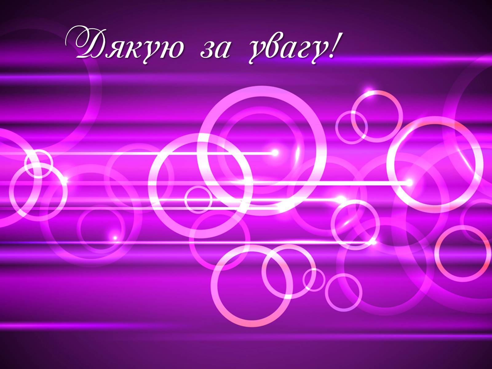 Презентація на тему «Пластмаса» (варіант 6) - Слайд #17 Презентація на тему «Пластмаса» (варіант 6) - Слайд #17