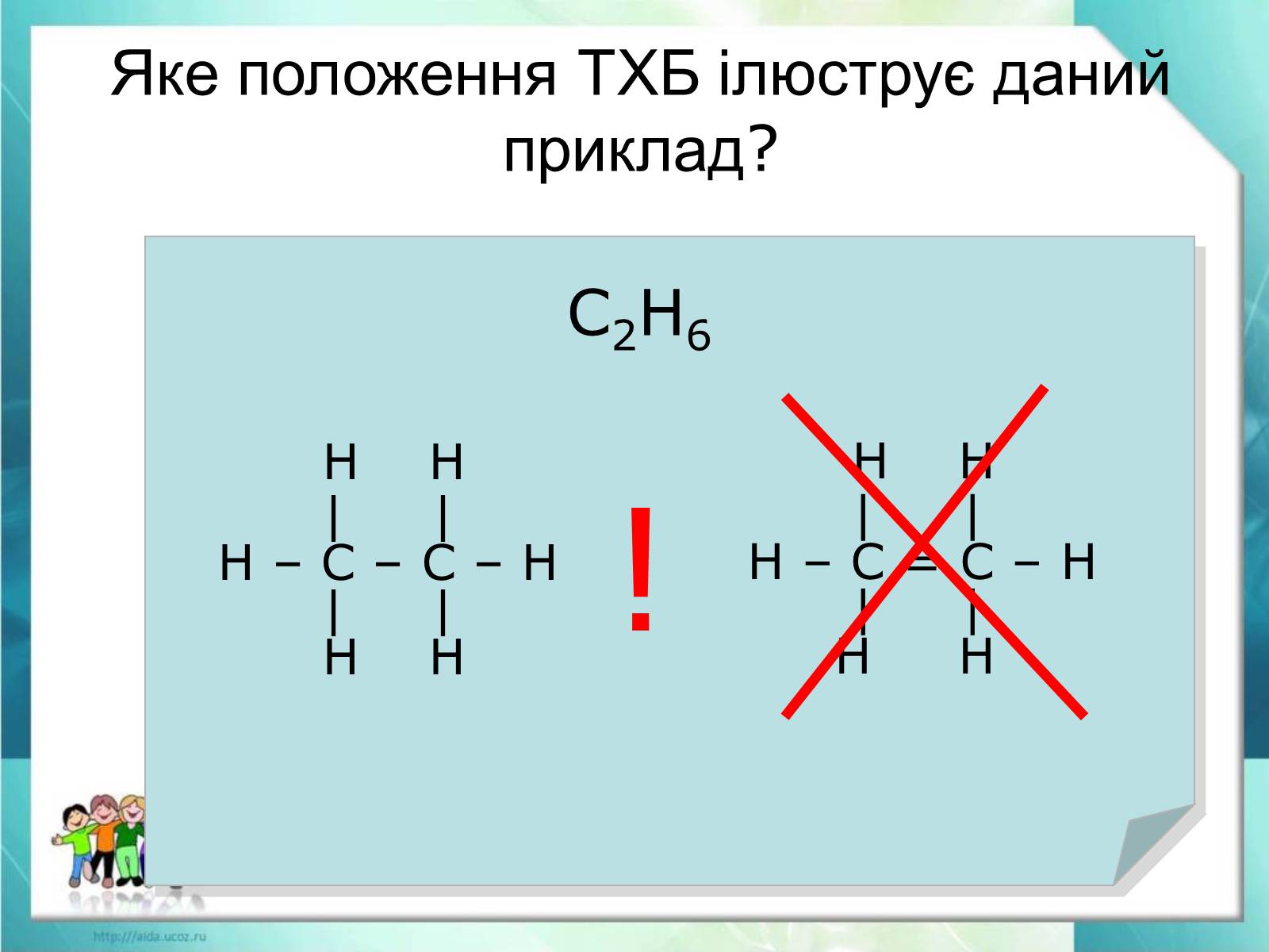 Презентація на тему «Явище ізомерії. Структурна ізомерія» - Слайд #4 Презентація на тему «Явище ізомерії. Структурна ізомерія» - Слайд #4