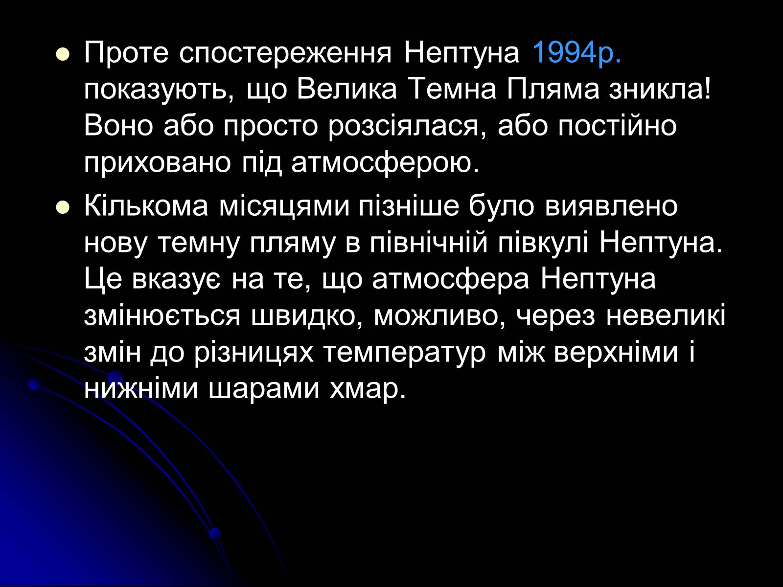 Презентація на тему «Уран» (варіант 7) - Слайд #34 Презентація на тему «Уран» (варіант 7) - Слайд #34