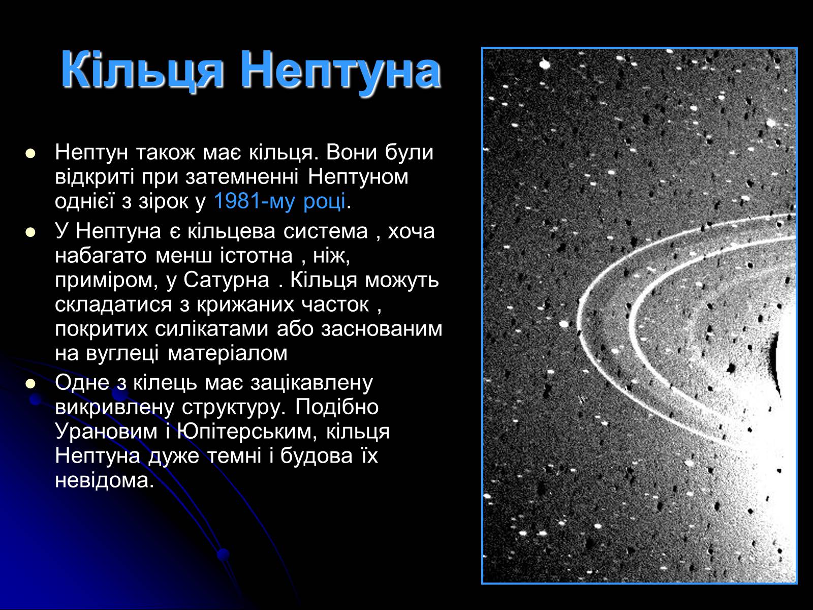 Презентація на тему «Уран» (варіант 7) - Слайд #35 Презентація на тему «Уран» (варіант 7) - Слайд #35