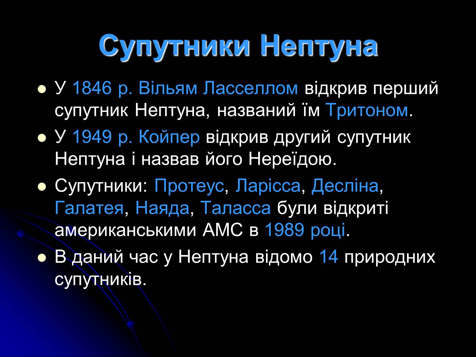 Презентація на тему «Уран» (варіант 7) - Слайд #36 Презентація на тему «Уран» (варіант 7) - Слайд #36