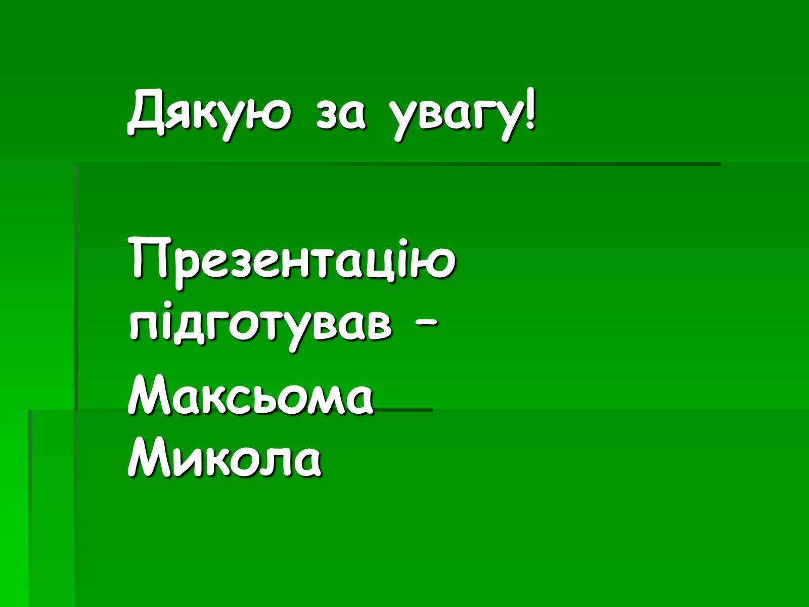 Презентація на тему «Спирти» (варіант 5) - Слайд #15 Презентація на тему «Спирти» (варіант 5) - Слайд #15