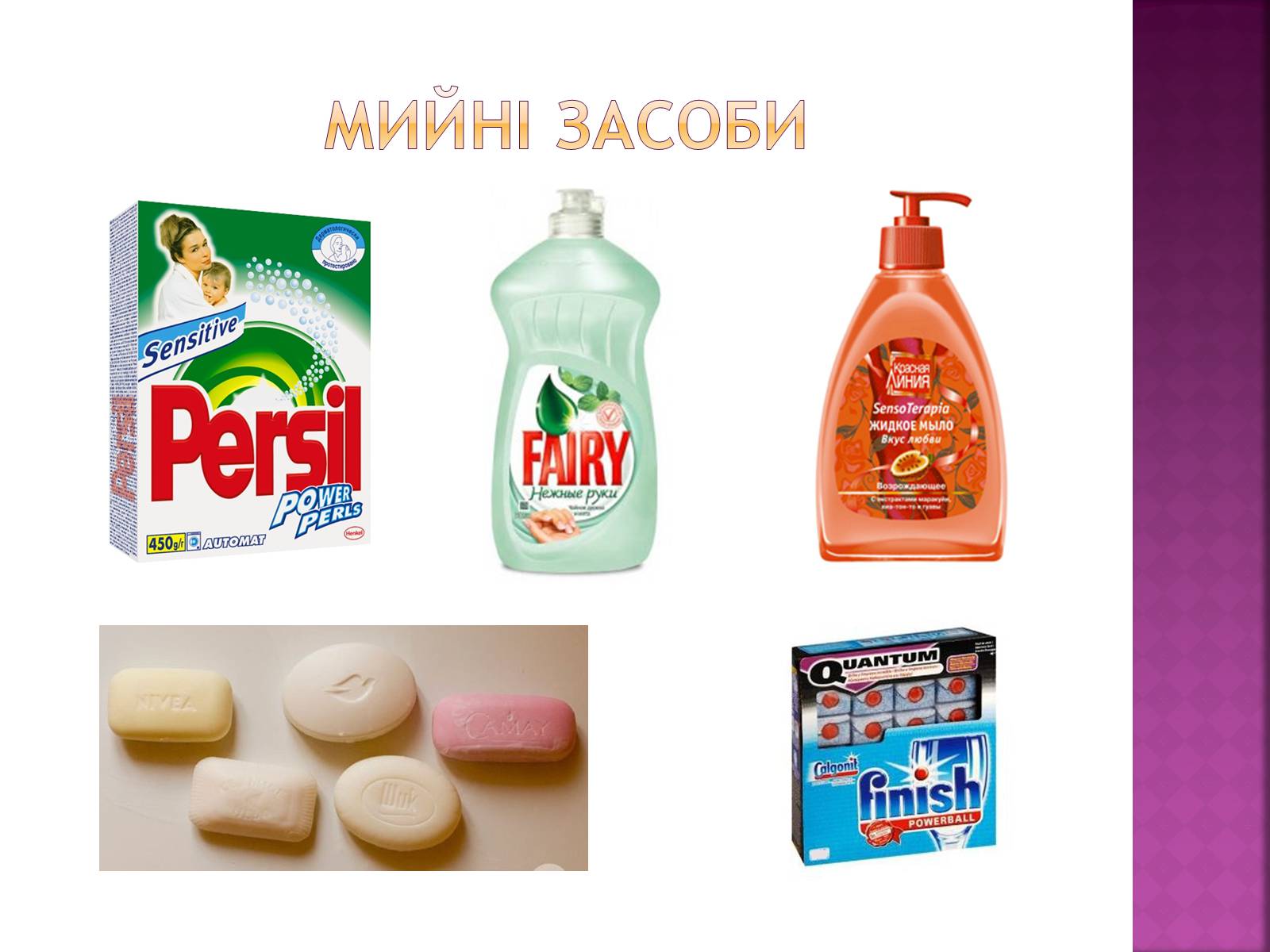 Презентація на тему «Органічні сполуки в побуті» (варіант 4) - Слайд #4 Презентація на тему «Органічні сполуки в побуті» (варіант 4) - Слайд #4