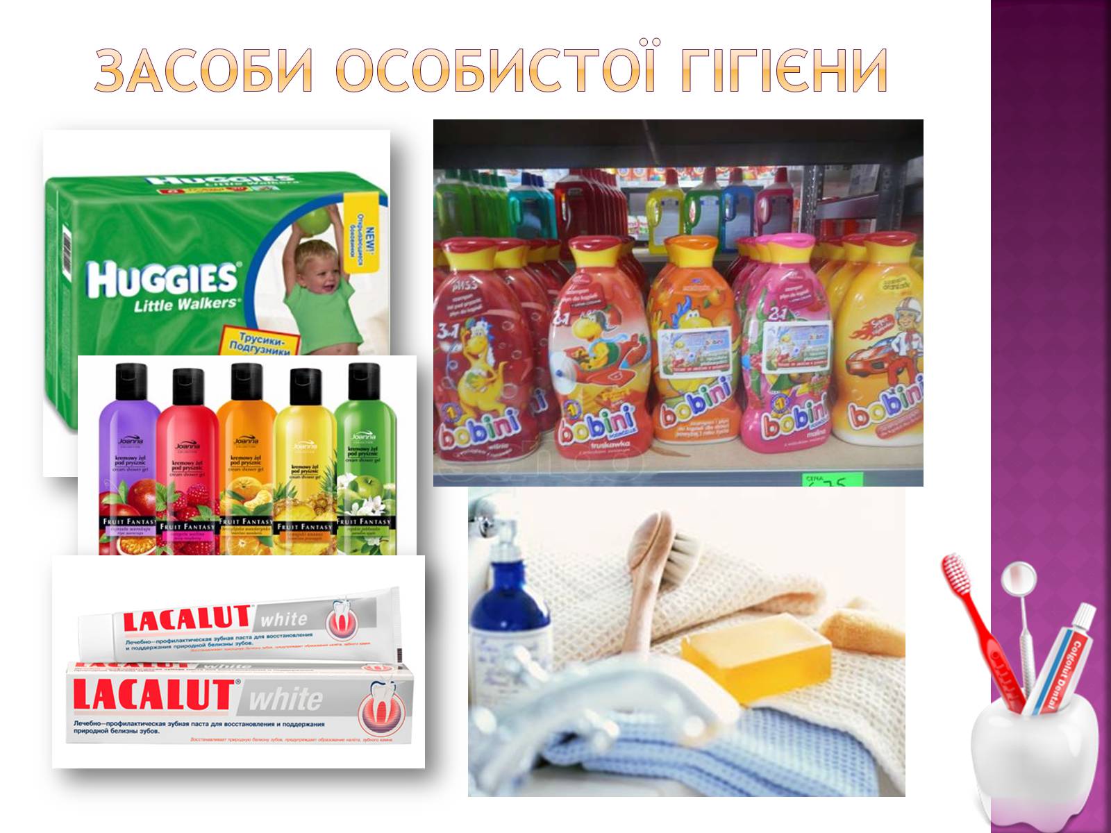 Презентація на тему «Органічні сполуки в побуті» (варіант 4) - Слайд #8 Презентація на тему «Органічні сполуки в побуті» (варіант 4) - Слайд #8