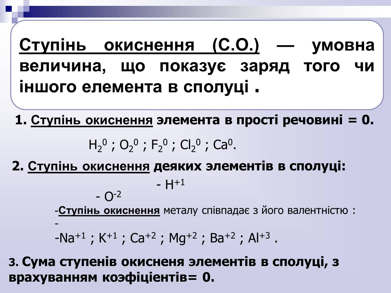 Презентація на тему «Окисно-відновні реакції» - Слайд #15 Презентація на тему «Окисно-відновні реакції» - Слайд #15