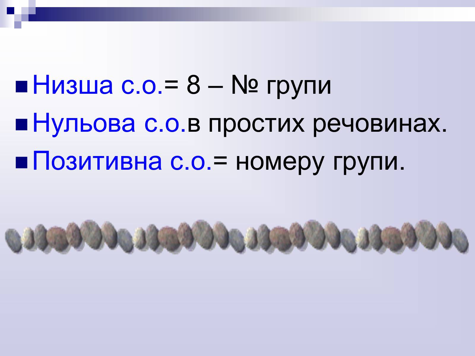 Презентація на тему «Окисно-відновні реакції» - Слайд #16 Презентація на тему «Окисно-відновні реакції» - Слайд #16