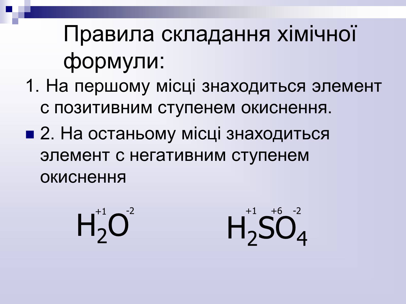 Презентація на тему «Окисно-відновні реакції» - Слайд #18 Презентація на тему «Окисно-відновні реакції» - Слайд #18