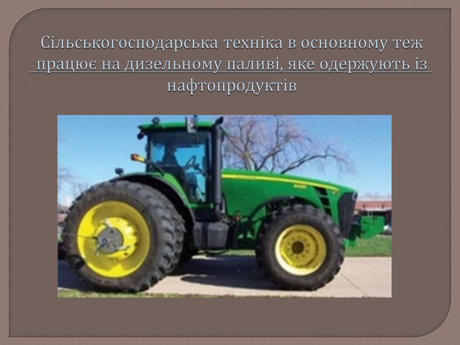 Презентація на тему «Охорона навколишнього середовища від забруднень при переробці вуглеводневої сировини» - Слайд #8 Презентація на тему «Охорона навколишнього середовища від забруднень при переробці вуглеводневої сировини» - Слайд #8