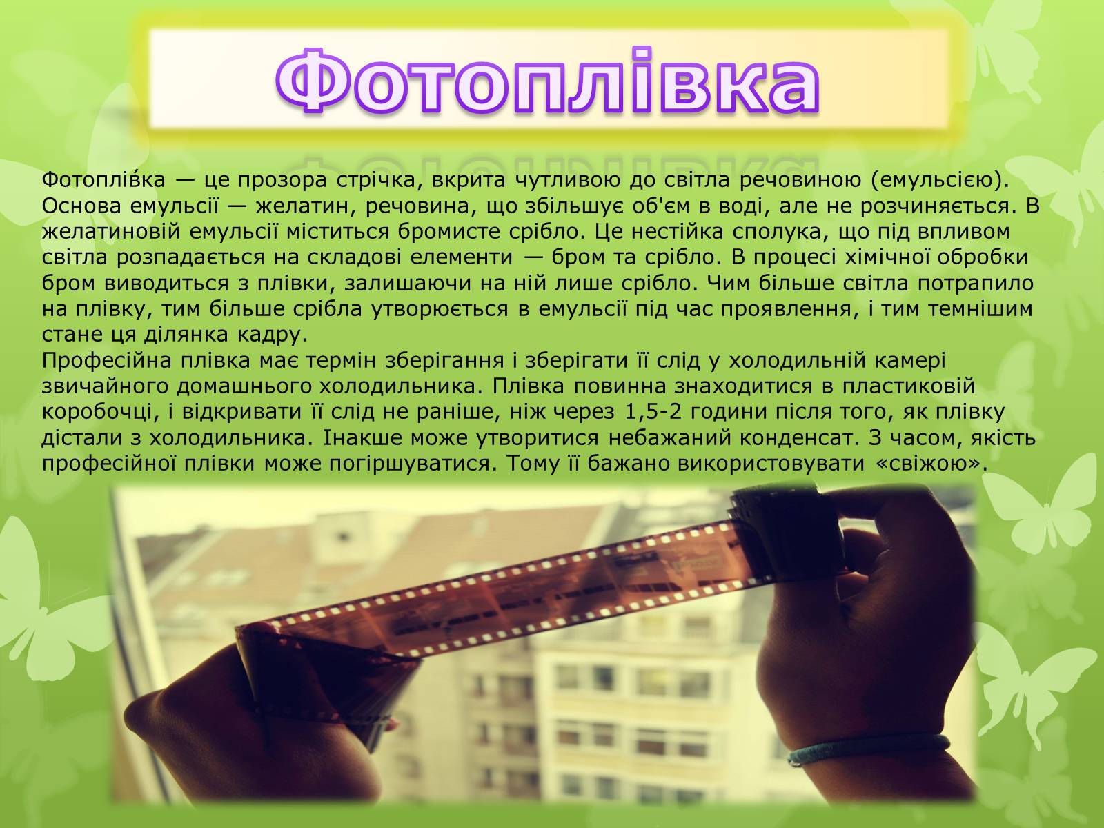 Презентація на тему «Природні І синтетичні Органічні речовини» (варіант 1) - Слайд #12 Презентація на тему «Природні І синтетичні Органічні речовини» (варіант 1) - Слайд #12