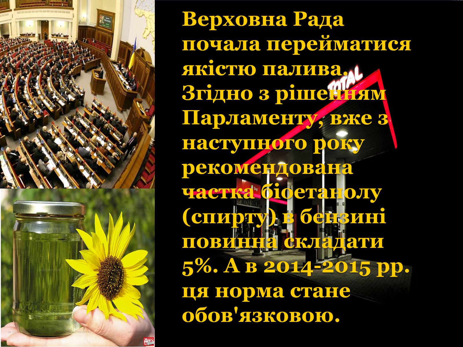 Презентація на тему «Детонаційна стійкість бензину» (варіант 1) - Слайд #15 Презентація на тему «Детонаційна стійкість бензину» (варіант 1) - Слайд #15