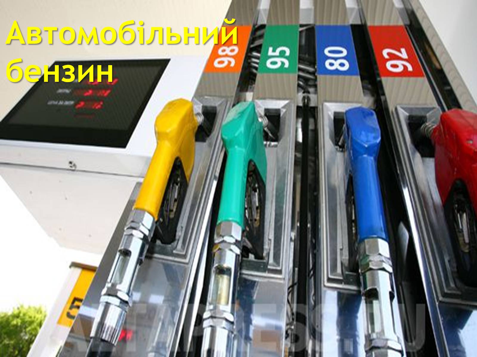 Презентація на тему «Детонаційна стійкість бензину» (варіант 1) - Слайд #6 Презентація на тему «Детонаційна стійкість бензину» (варіант 1) - Слайд #6