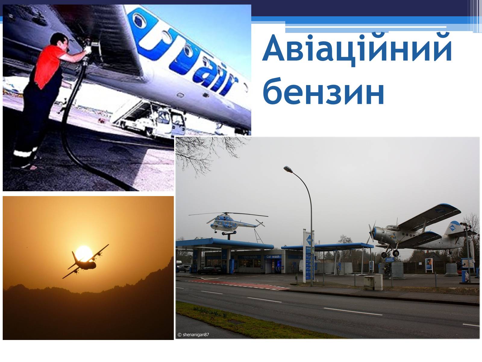 Презентація на тему «Детонаційна стійкість бензину» (варіант 1) - Слайд #7 Презентація на тему «Детонаційна стійкість бензину» (варіант 1) - Слайд #7