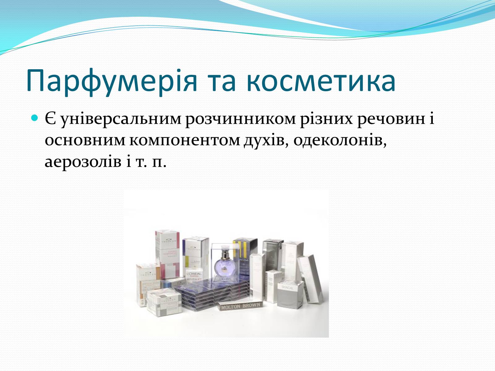 Презентація на тему «Застосування спиртів» - Слайд #11 Презентація на тему «Застосування спиртів» - Слайд #11