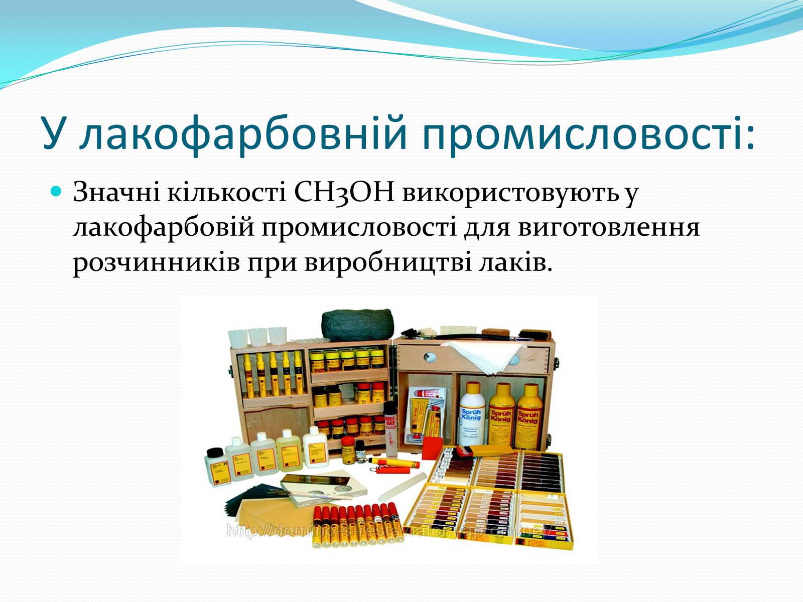 Презентація на тему «Застосування спиртів» - Слайд #17 Презентація на тему «Застосування спиртів» - Слайд #17