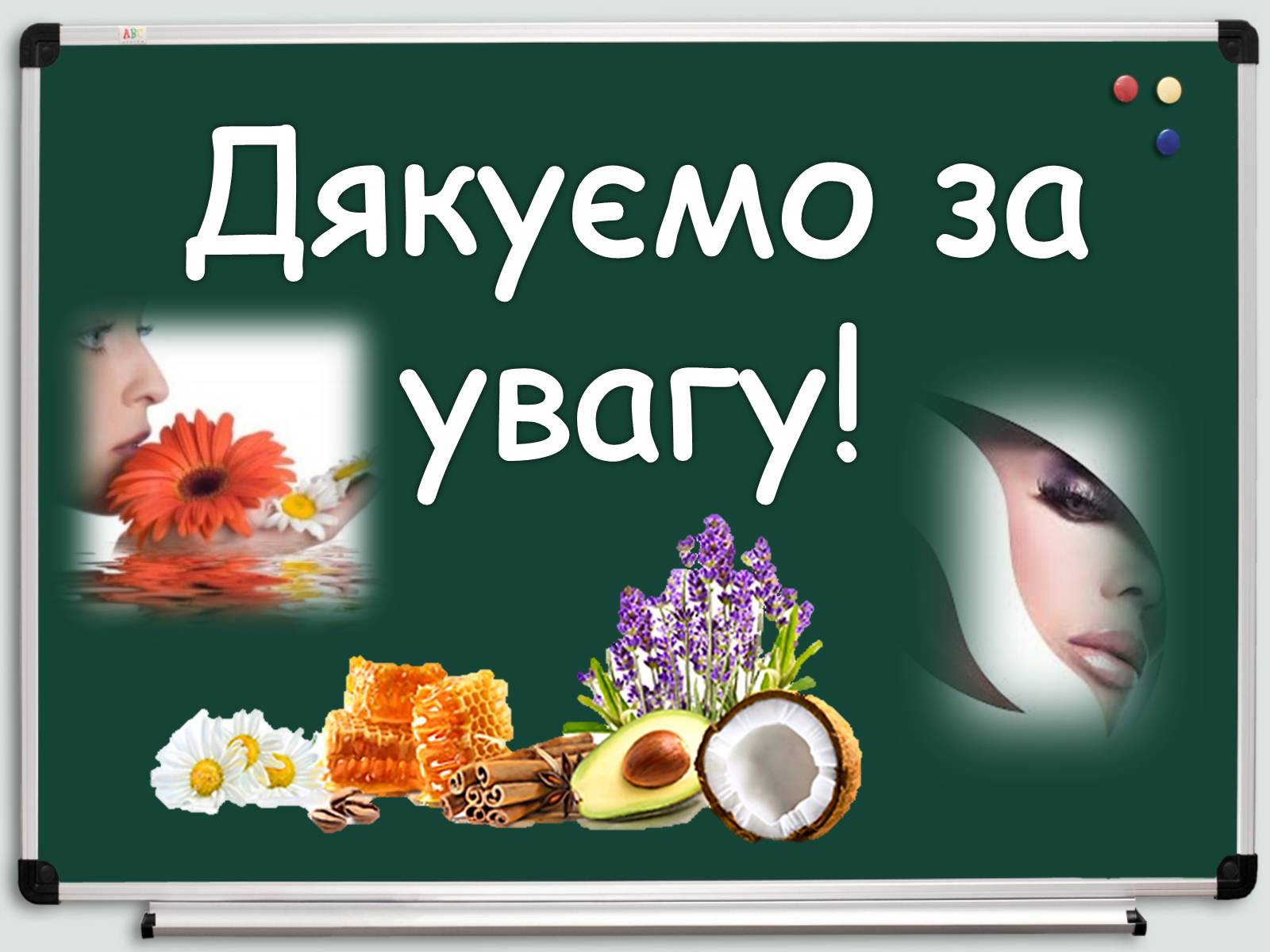 Презентація на тему «Косметичні засоби» (варіант 1) - Слайд #14 Презентація на тему «Косметичні засоби» (варіант 1) - Слайд #14