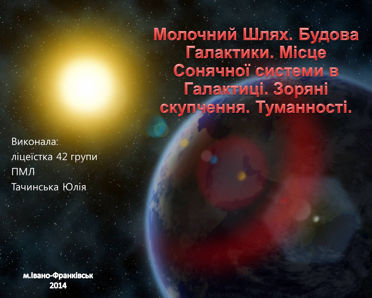 Презентація на тему «Молочний Шлях» (варіант 2) - Слайд #1 Презентація на тему «Молочний Шлях» (варіант 2) - Слайд #1