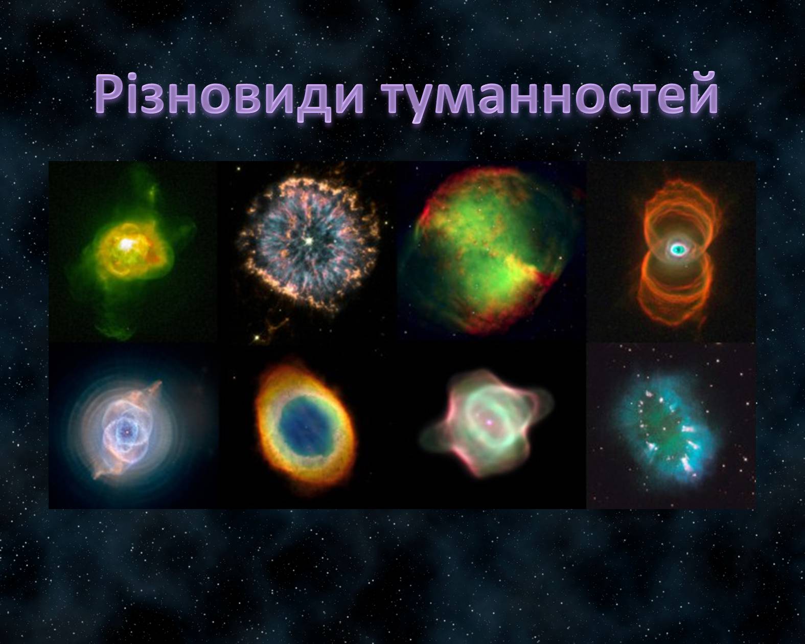 Презентація на тему «Молочний Шлях» (варіант 2) - Слайд #14 Презентація на тему «Молочний Шлях» (варіант 2) - Слайд #14