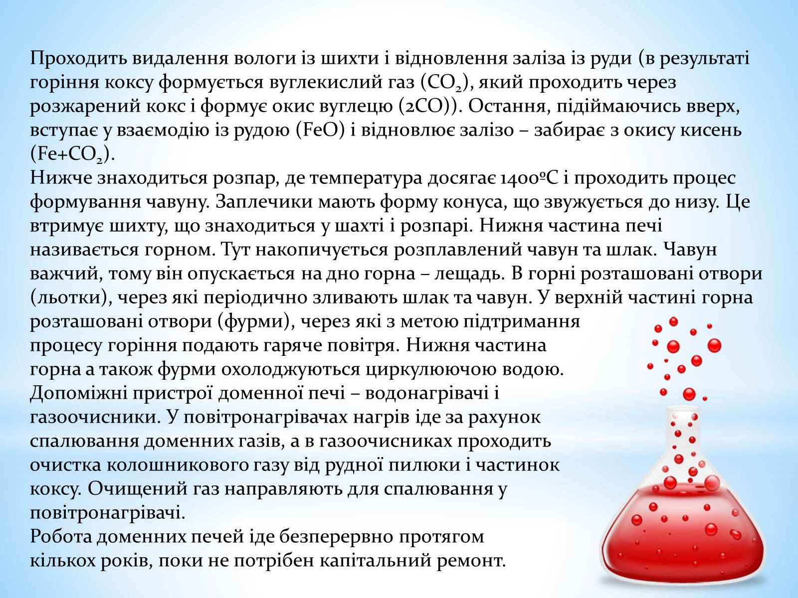 Презентація на тему «Охорона навколишнього середовища під час виробництва і використання металів» - Слайд #9 Презентація на тему «Охорона навколишнього середовища під час виробництва і використання металів» - Слайд #9