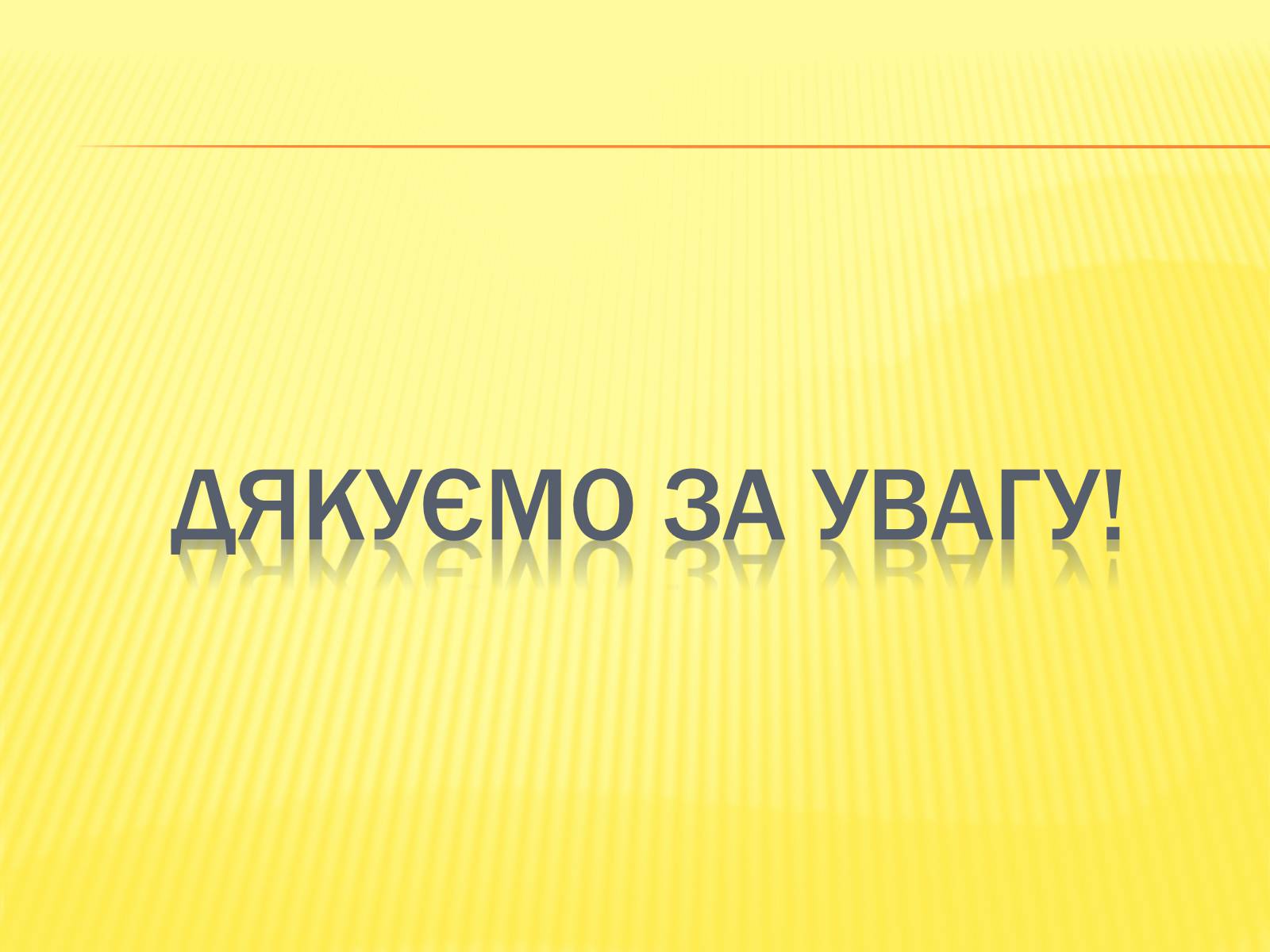 Презентація на тему «Крохмаль і целюлоза» - Слайд #15