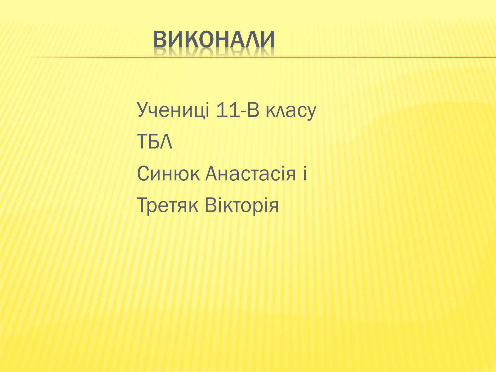 Презентація на тему «Крохмаль і целюлоза» - Слайд #16