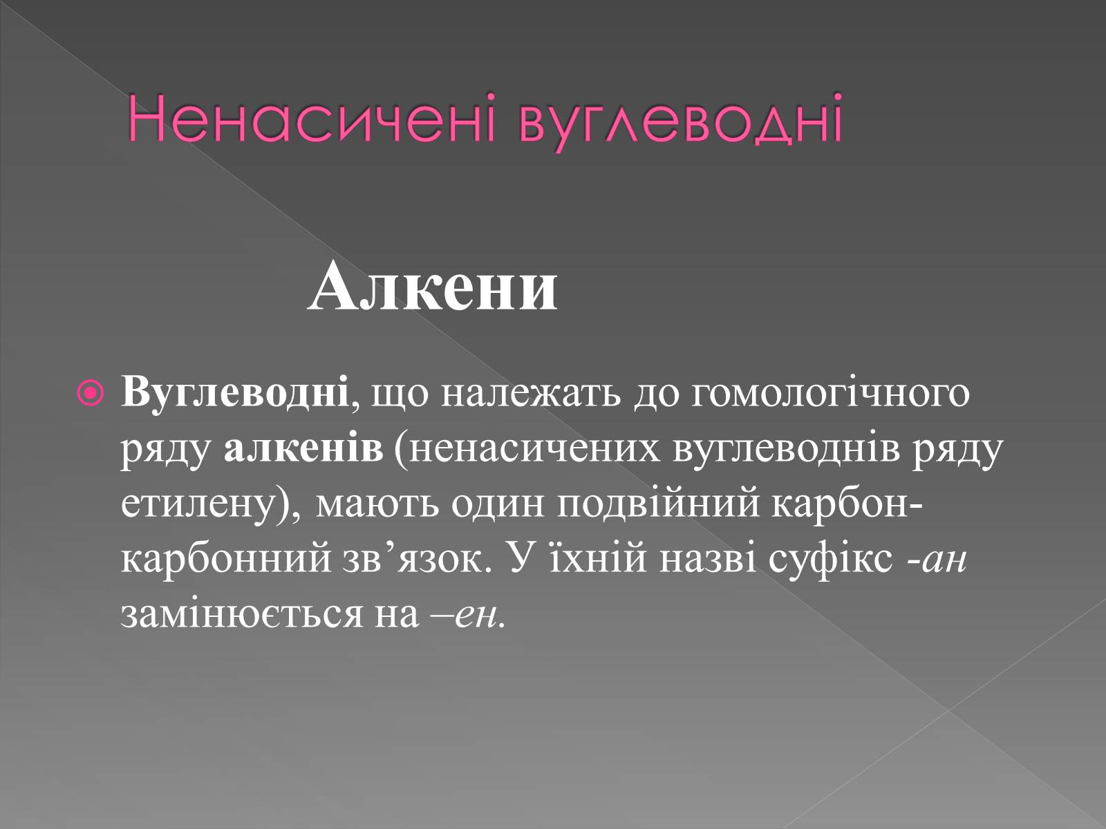 Презентація на тему «Використання вуглеводнів» (варіант 2) - Слайд #6 Презентація на тему «Використання вуглеводнів» (варіант 2) - Слайд #6