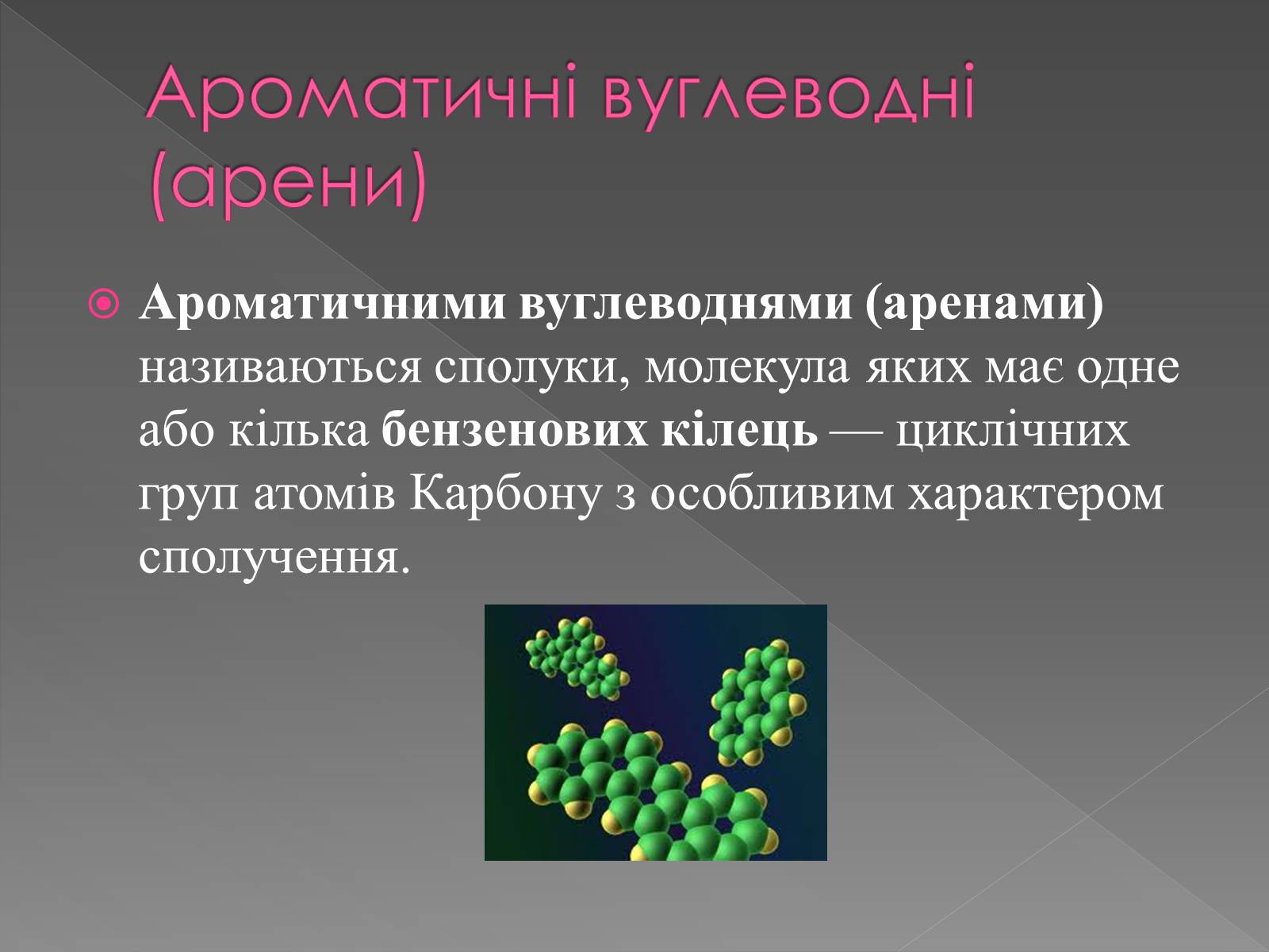 Презентація на тему «Використання вуглеводнів» (варіант 2) - Слайд #9 Презентація на тему «Використання вуглеводнів» (варіант 2) - Слайд #9