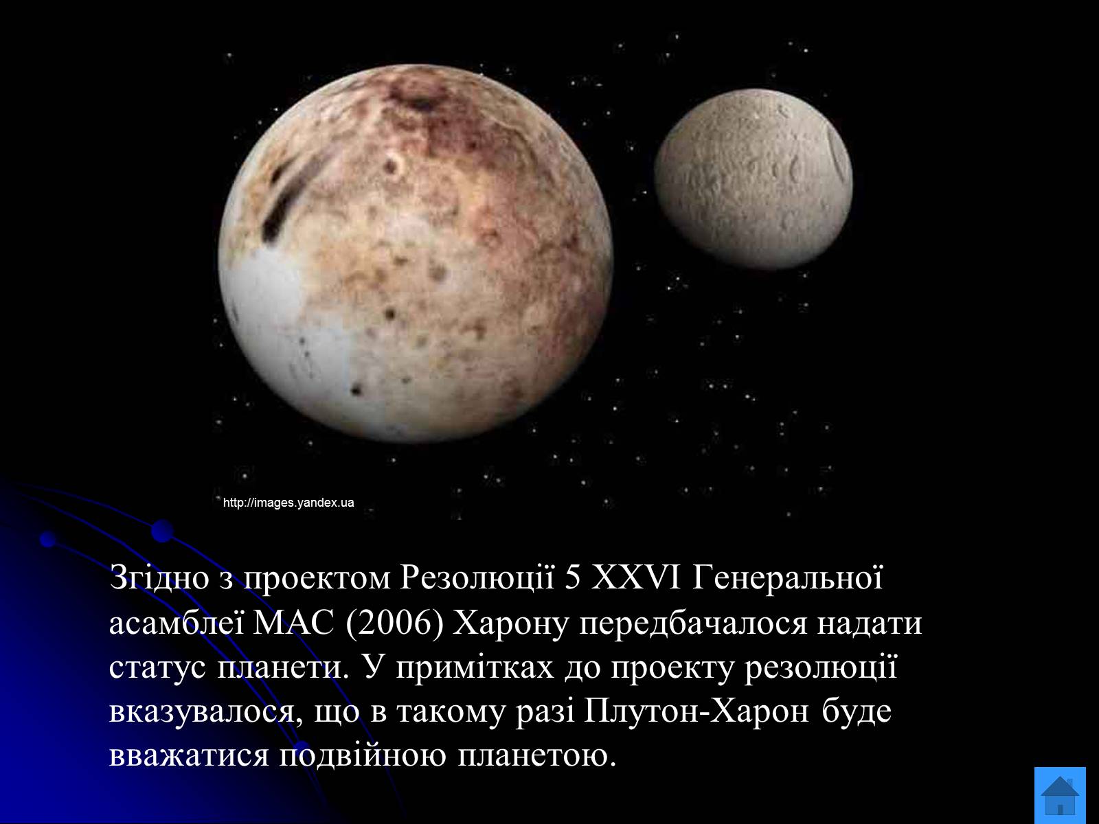 Презентація на тему «Планети-гіганти» (варіант 2) - Слайд #19 Презентація на тему «Планети-гіганти» (варіант 2) - Слайд #19