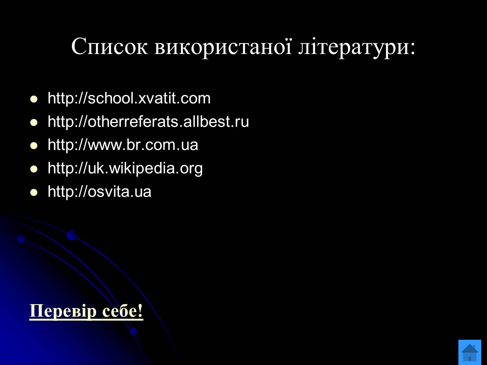 Презентація на тему «Планети-гіганти» (варіант 2) - Слайд #20 Презентація на тему «Планети-гіганти» (варіант 2) - Слайд #20