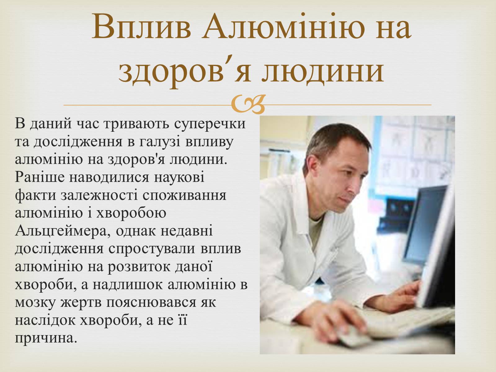 Презентація на тему «Алюміній» (варіант 7) - Слайд #10 Презентація на тему «Алюміній» (варіант 7) - Слайд #10