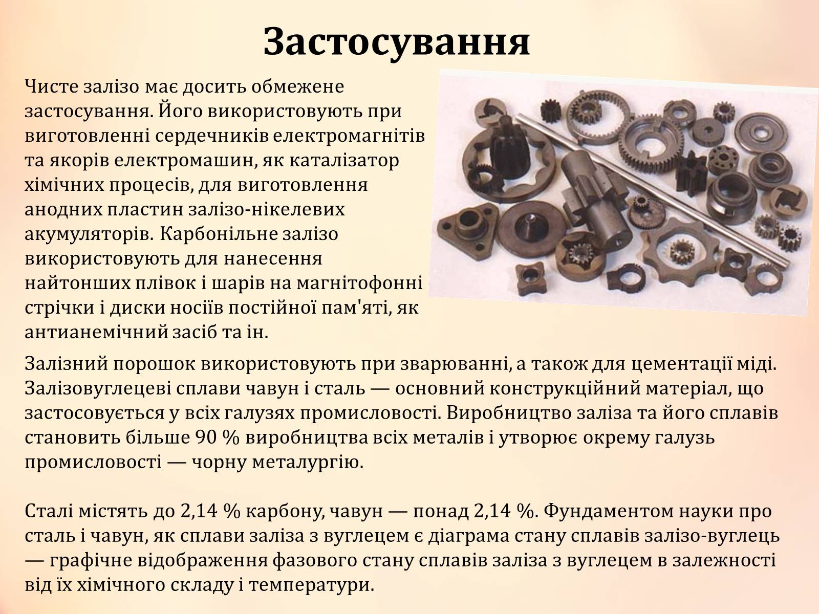 Презентація на тему «Ферум» (варіант 2) - Слайд #11 Презентація на тему «Ферум» (варіант 2) - Слайд #11