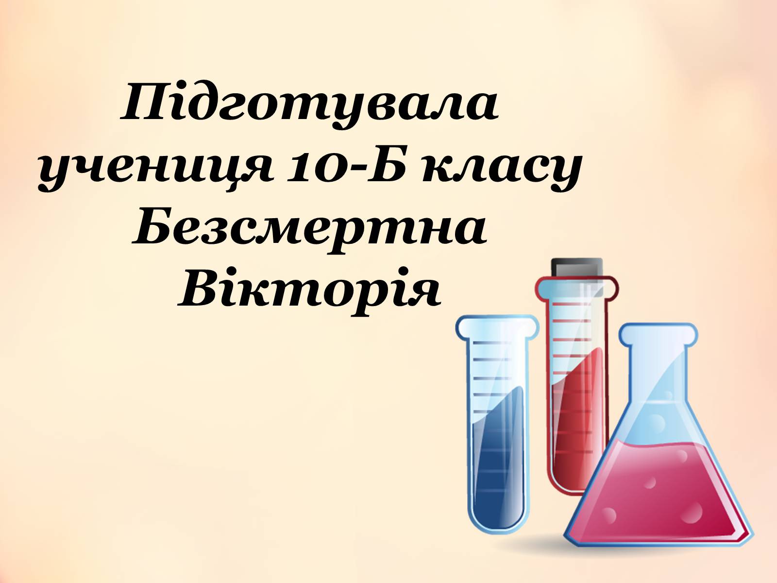 Презентація на тему «Ферум» (варіант 2) - Слайд #15 Презентація на тему «Ферум» (варіант 2) - Слайд #15