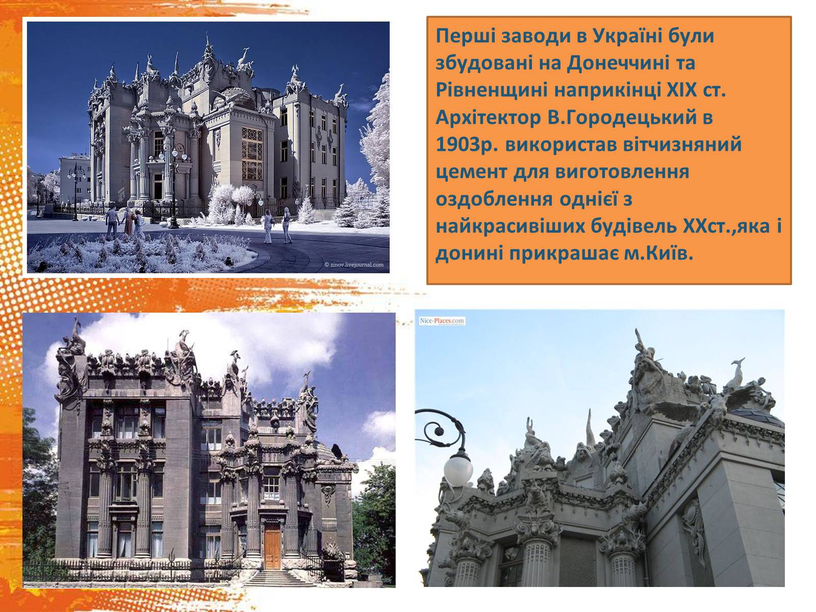 Презентація на тему «Будівельні матеріали» (варіант 7) - Слайд #14 Презентація на тему «Будівельні матеріали» (варіант 7) - Слайд #14