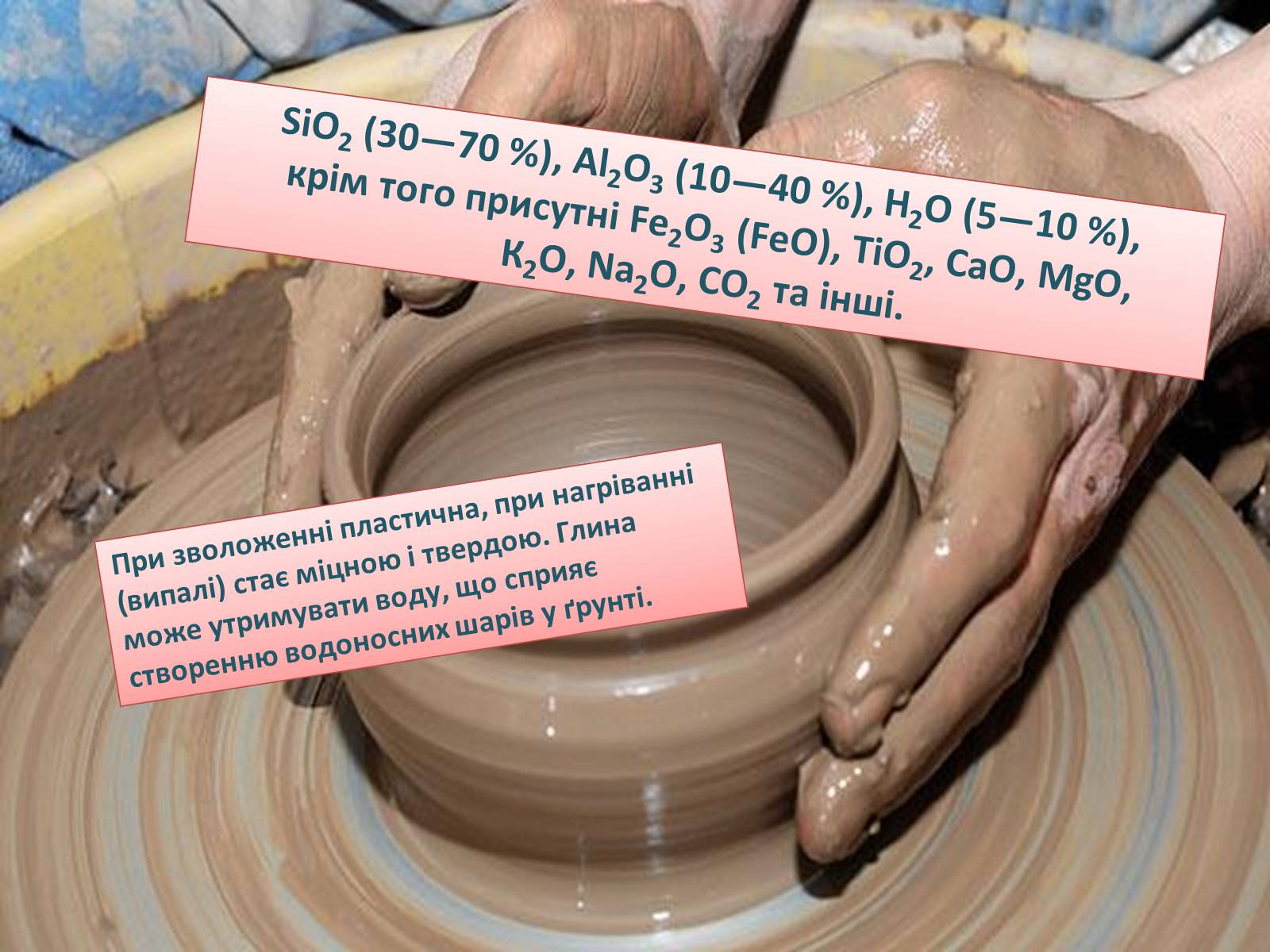 Презентація на тему «Будівельні матеріали» (варіант 7) - Слайд #8 Презентація на тему «Будівельні матеріали» (варіант 7) - Слайд #8