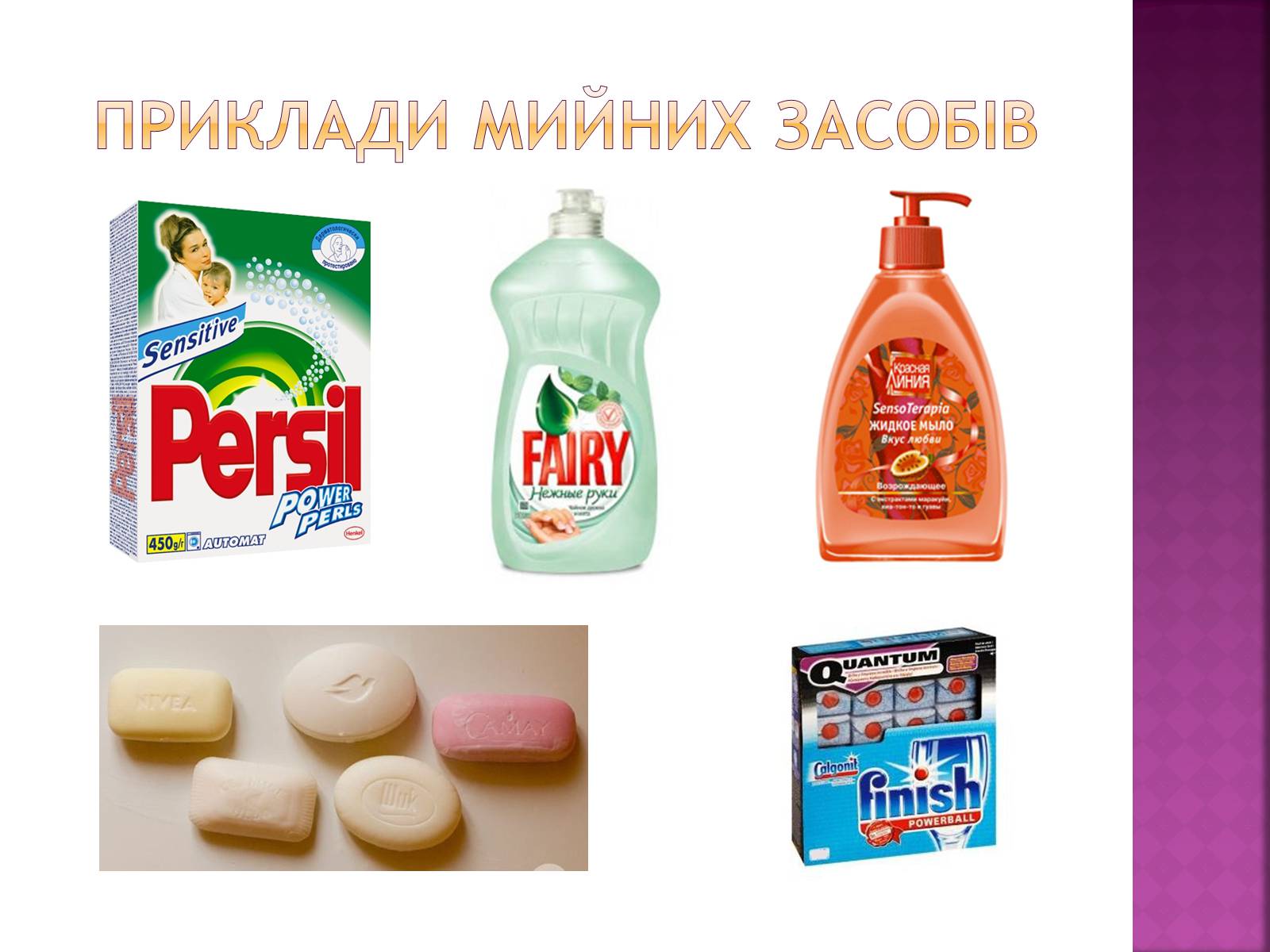 Презентація на тему «Органічні сполуки в побуті» (варіант 1) - Слайд #6 Презентація на тему «Органічні сполуки в побуті» (варіант 1) - Слайд #6